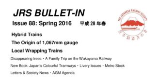 Bullet-In # 088